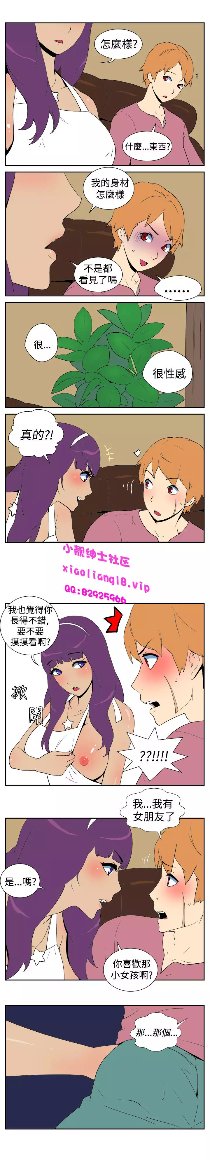 中文韩漫 她的秘密空間 Ch.0-10