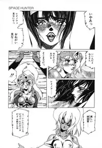 [aran-rei] SPACE HUNTER