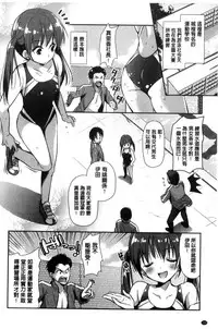 [Katase Nano] M-kei Kanojo Choukyou Seikatsu - Masochism Girls' Sexual Training Life [Chinese]