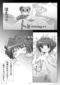 [Pintsize] SAKURA MAGIC BREEZE (CardCaptor Sakura)