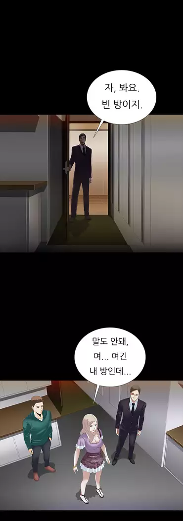 Dark Game Ch.0-16