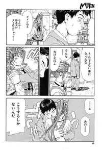 COMIC MUJIN 2004-03
