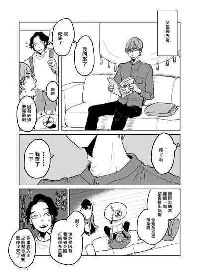 [Nola Obake] Yameru Toki mo, Sukoyakanaru Toki mo, | 无论疾病、还是健康 #4-6 + P站番外插图 + 番外合集1-7[Chinese] [Digital]