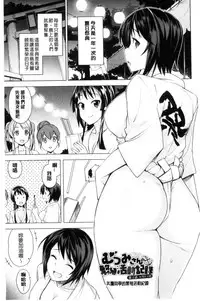 [Tamagoro] Doutei Danshi Kousei Iinkai [Chinese]