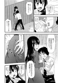 [Anthology] Sailor Mofuku no Shoujo [Digital]