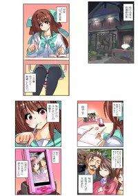 [Fujishima Sei1go] Nettori Neorare ~Gacchiri★Kairaku Land Zoukan~ [Digital]