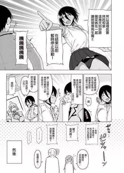 Fuuki Iin to Fuuzoku Katsudou Vol.1-4