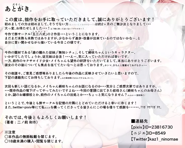 My Cousin Has Got Extraordinary Huge Breasts Before I Knew It, What Should I Do?