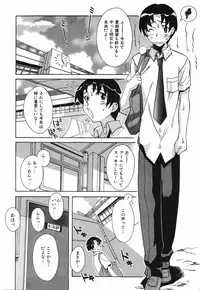 [Shinkai] Sei-Ren