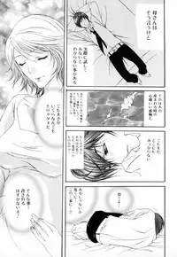 [Anthology] Haha to Ko no Inya 3
