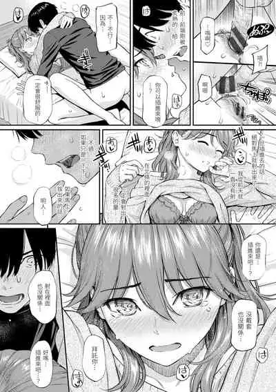 [HOMUNCULUS] Kyuuai Etranger | 求愛異鄉人 [Chinese] [Digital]