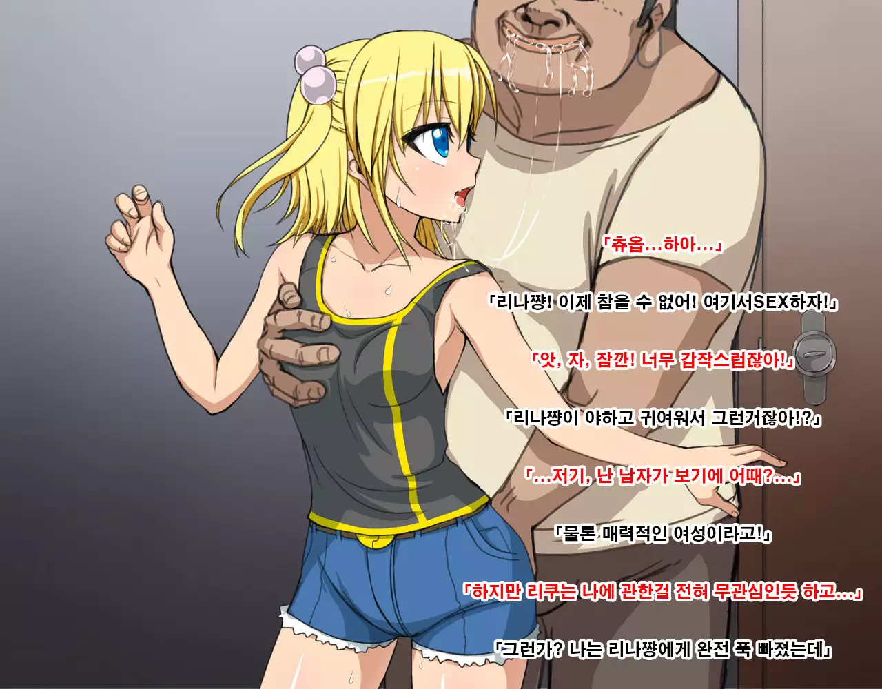 Rina to Riku to Tagosaku