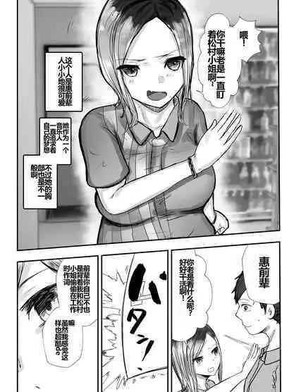 [Baketsu Purin] Honki de Tanomeba Yareru Hitozuma Conveni Part-san ~Matsumura Kaede-san Hen~ [Chinese] [shenshi999个人汉化]