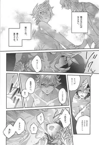 (Unmei o Michibiku Access Code) [Natadekoko farm (ChaShiori)] 54.5 mm no Mirai Kairo (Yu-Gi-Oh! VRAINS)