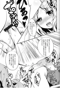 (C91) [Gin no Hoshitei (Tamiya Akito)] Rosemann Sensei de Test Flight (Brave Witches)