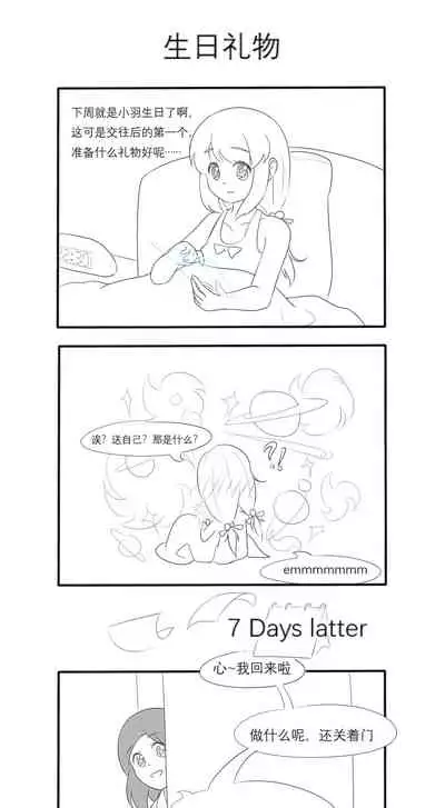 占星術師