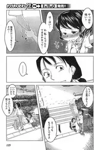 Young Champion Retsu Vol.13