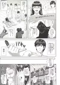 [Oobanburumai] Messiah Chinko