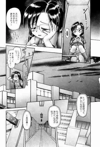 BowRei - The Secret Garden Vol.1- Tentacle Reptiles Hell Album