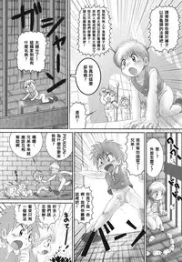 [Mitsui Jun] Kaupa Ryokouki | Kaupa's Travels (Shounen Ai no Bigaku EX 2) [Chinese] [BODYAREA翻譯]