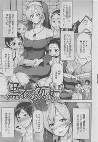 COMIC HANA-MAN 2016-02