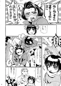(C59) [RED FLAG (Hase Tsubura, Akame Kei)] Mimi Shoujo