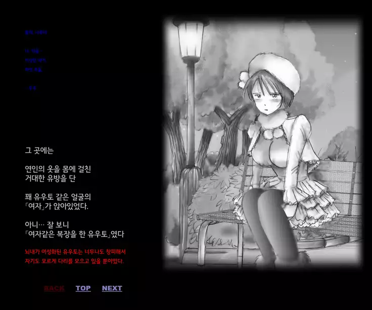 Forced Crossdress Toilet 강제 여장 화장실