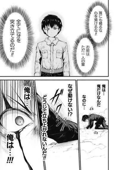 [Wasu] Seidonnoryu 2