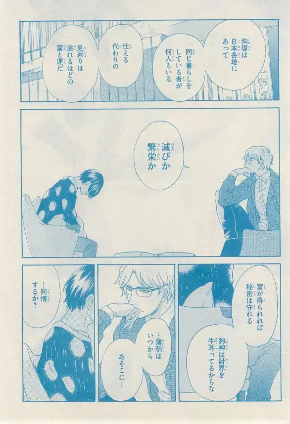 リンクス 2014-11