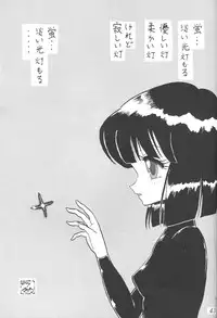 (CR23) [Thirty Saver Street 2D Shooting (Maki Hideto, Sawara Kazumitsu)] Silent Saturn 5 (Bishoujo Senshi Sailor Moon)