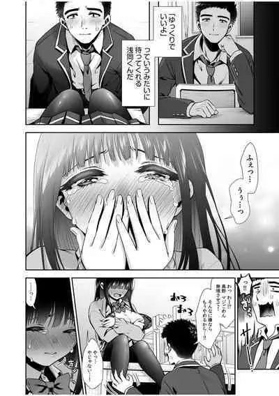 [Tori no Karaage] Pure na Jimiko ga No-Pan de Eroi no o Ore dake ga Shitte iru! 1-2