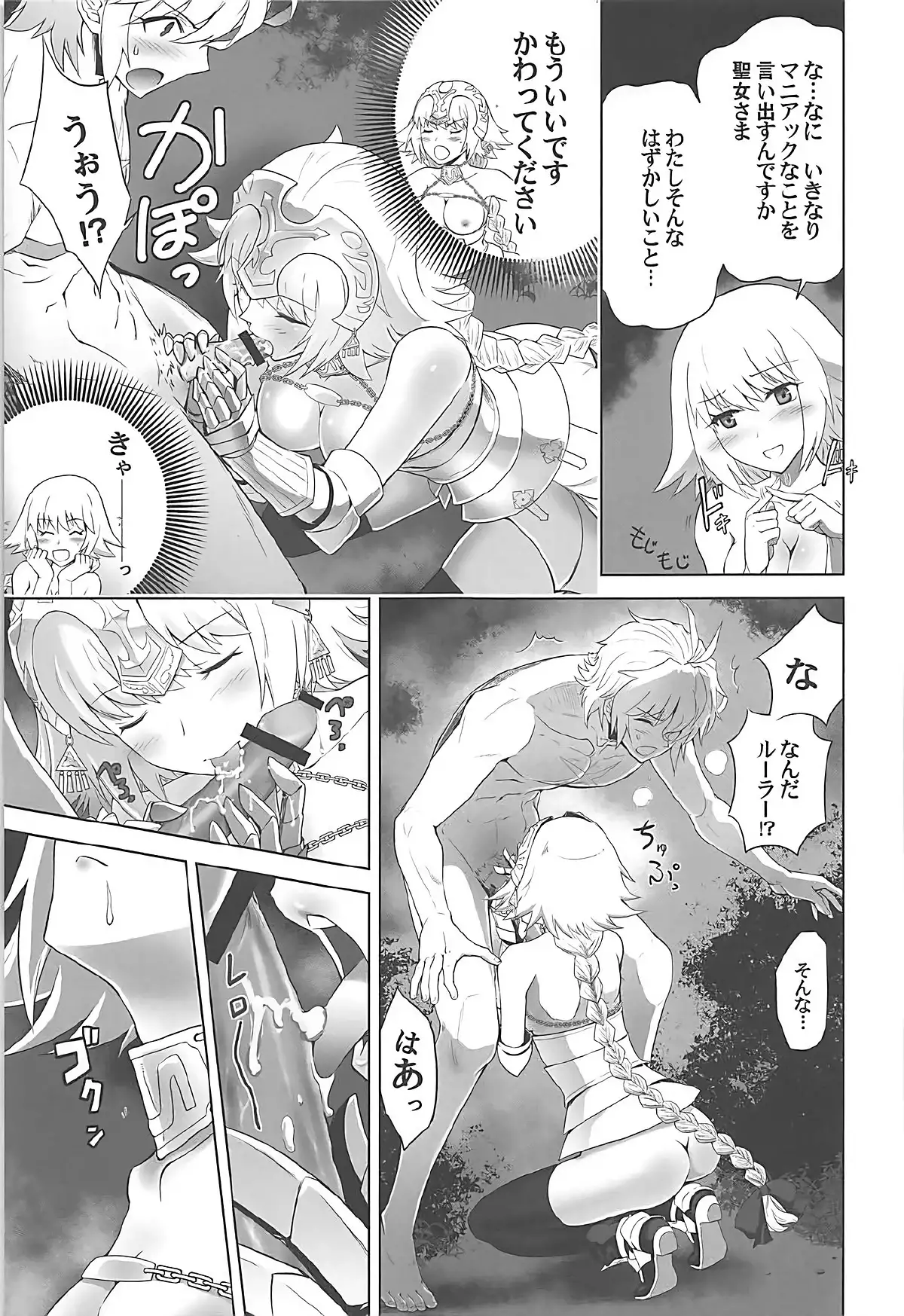 T*MOON COMPLEX GO R18 Soushuuhen