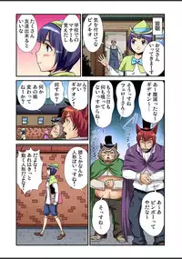 Gaticomi Vol. 82