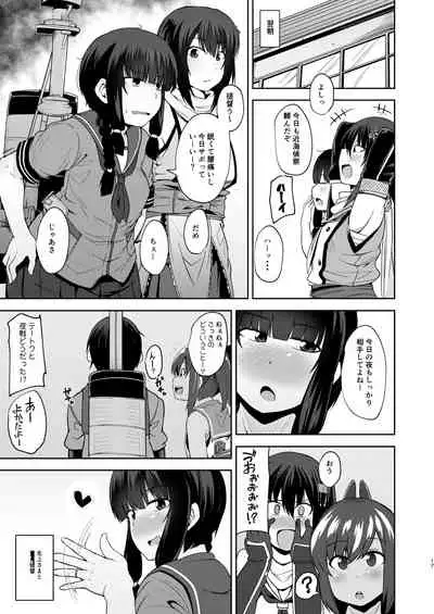 Kitakami-sama to Doutei Teitoku Soushuuhen