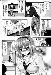 COMIC Shitsurakuten 2013-04