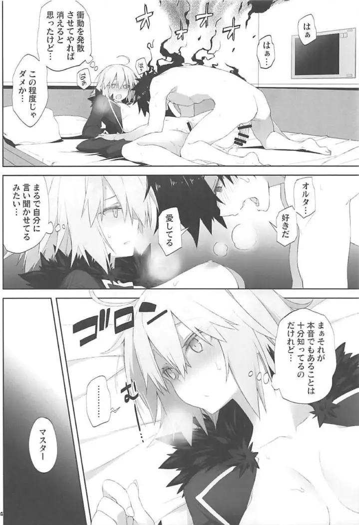 Kizuna Lv.max Jeanne Alter