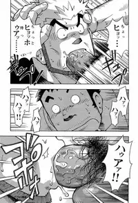 [Noda Gaku] Abunai Kankei