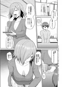 [Yano Toshinori] Motto Mawashite Ura-Kairanban Ch. 1-8