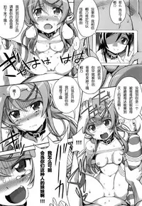 (C91) [Bottomress Pit (Bonzakashi)] Ore no Imouto ga Konna Maso Dorei no Wake ga Nai. | 我的妹妹不可能是这么一个抖m奴隶 (Ore no Imouto ga Konna ni Kawaii Wake ga Nai) [Chinese] [随便翻译个人汉化]