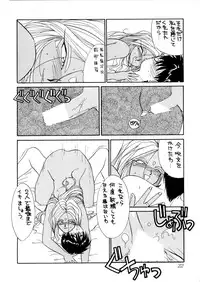 (C44) [Tenchuugumi (Tenbatsu Otoko, Tenchuunan)] IF 5 (Oh my goddess!)