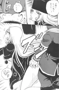 (C66) [Circle Taihei-Tengoku (Aratamaru)] NIGHT HEAD 999 (Galaxy Express 999)