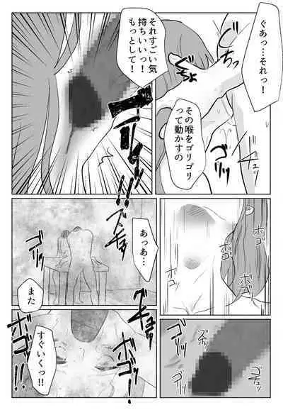 "Koe ni mo Naranai"