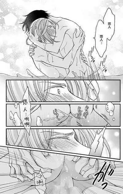 [Mitsuhashi Tomo] Choukyou Kaihatsu Seikatsu ~Kimi ga Ochiru Made Yamerarenai~ | 调教开发生活~不到你堕落为止决不罢休~ 11-12 [Chinese] [冒险者公会] [Digital]