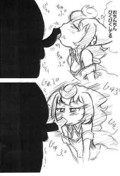 (C89) [Belemnite (Inoue Akihiro)] 3-gou-chan ni Fella Nuki shite morau Type no Usui Hon (Hacka Doll)