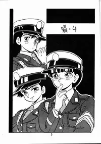 [Union Of The Snake (Shinda Mane)] NAOKO