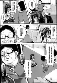 [Sendou Hachi] Osanpo Maidol (COMIC Shingeki 2014-12) [Chinese] [黑条汉化]