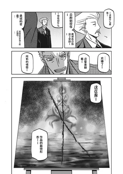 水鏡のマグノリア