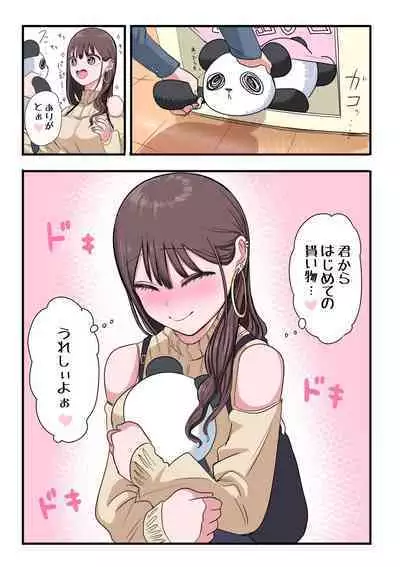 10-nichigo ni MenHeal ni Naru Gal