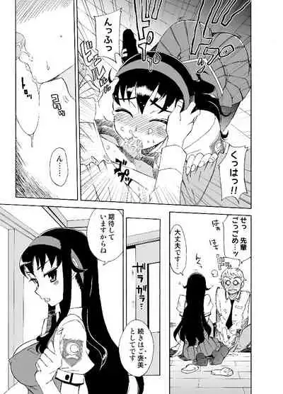 [WiNDY WiNG (Kusanagi Tonbo)] Yawaraka na Gohoubi +B [Digital]