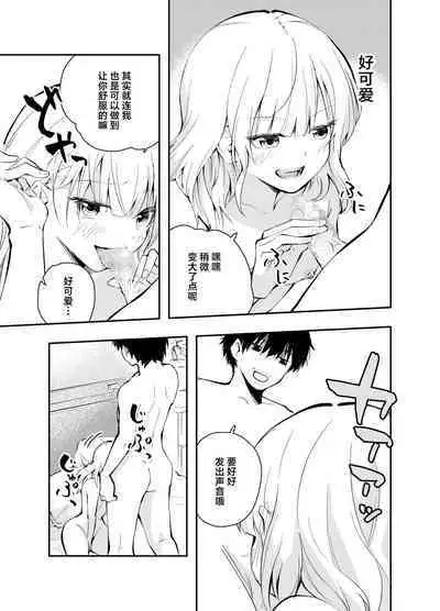 Mukashi no Sugata ni Modotta Tsuma to no Sex wa Uwaki desu ka?